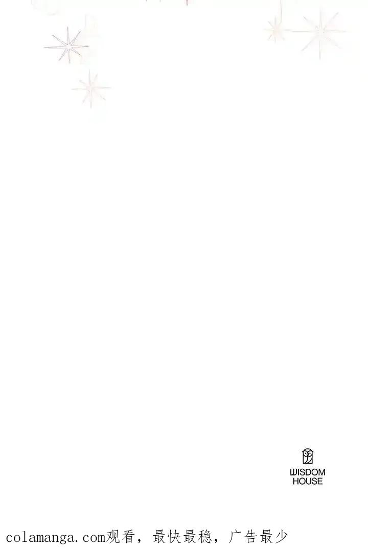 《我才不是Boss的恋人!》第39话 第114页