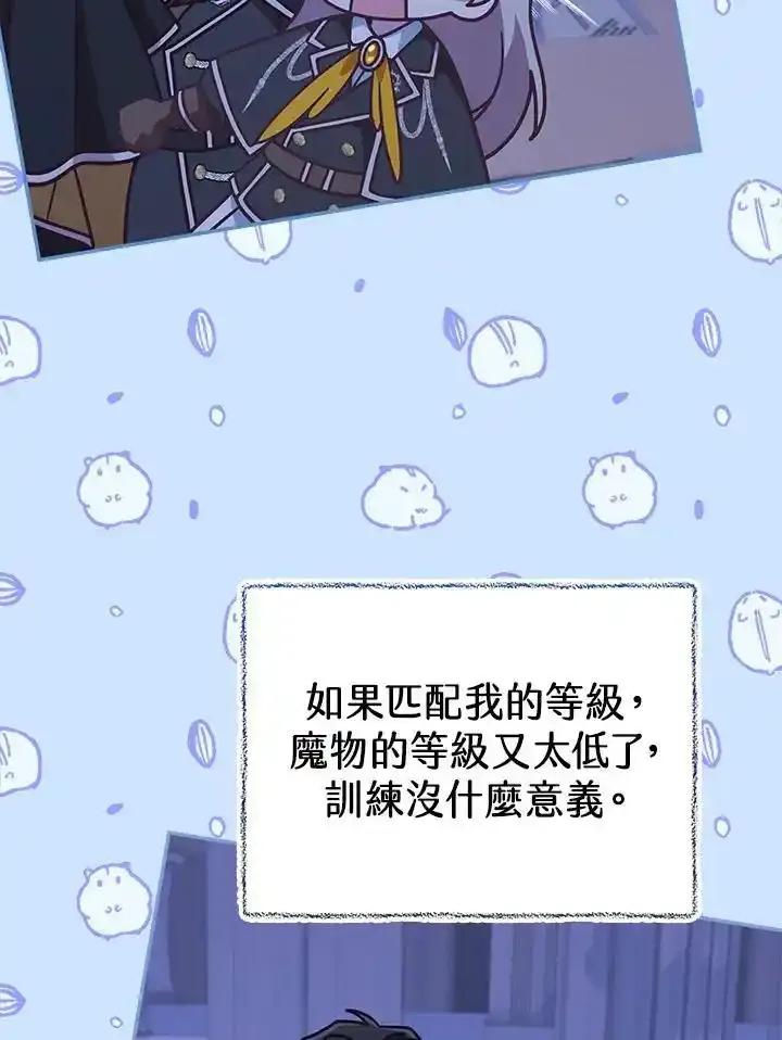 《我才不是Boss的恋人!》第39话 第63页
