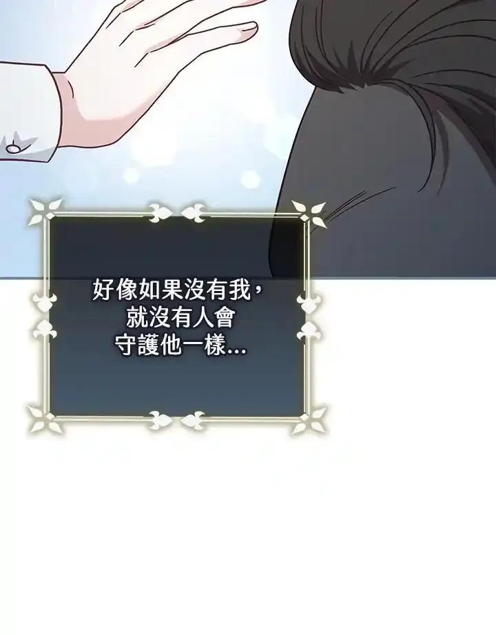 《我才不是Boss的恋人!》第40话 第18页