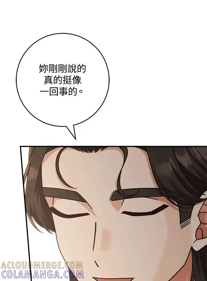 《我才不是Boss的恋人!》第40话 第5页