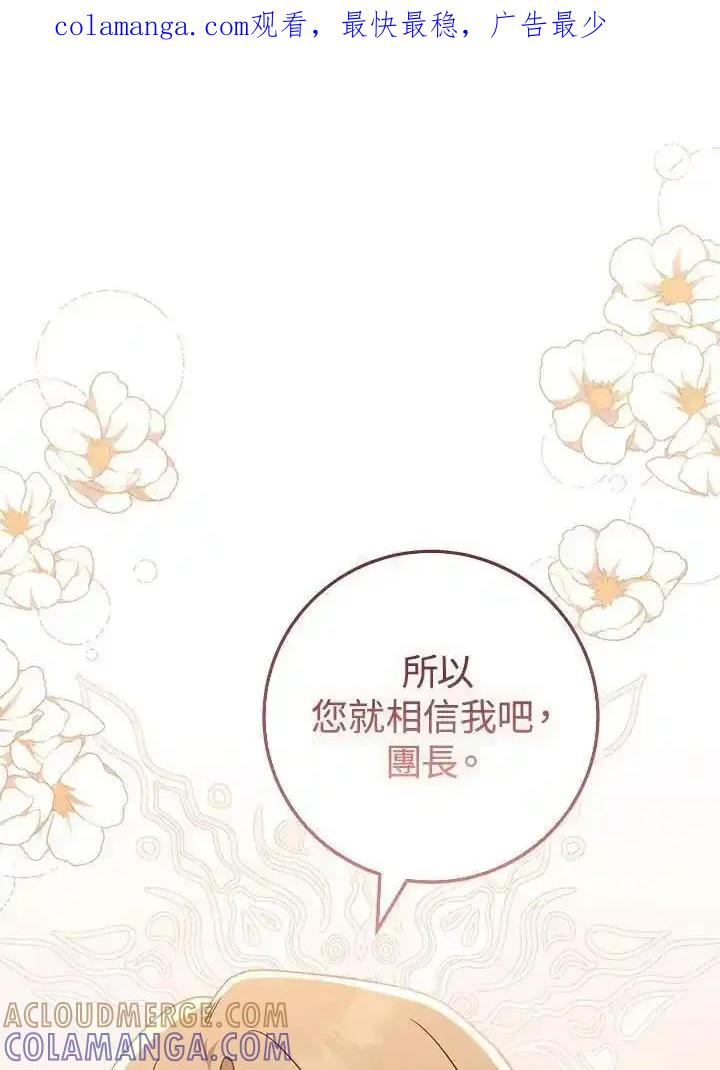 《我才不是Boss的恋人!》第40话 第1页