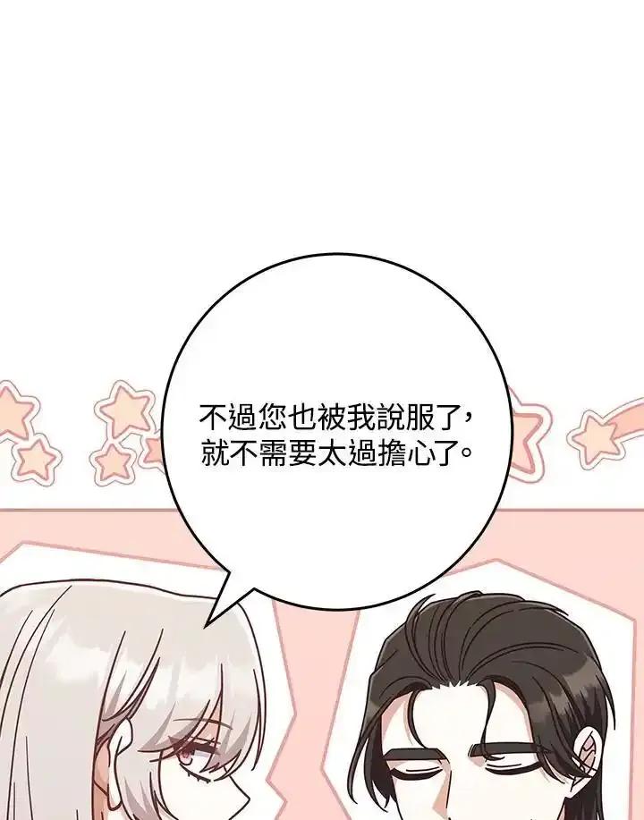 《我才不是Boss的恋人!》第40话 第10页