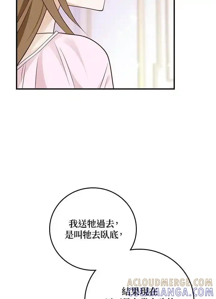 《冰封的心消融之后》第43话 第9页