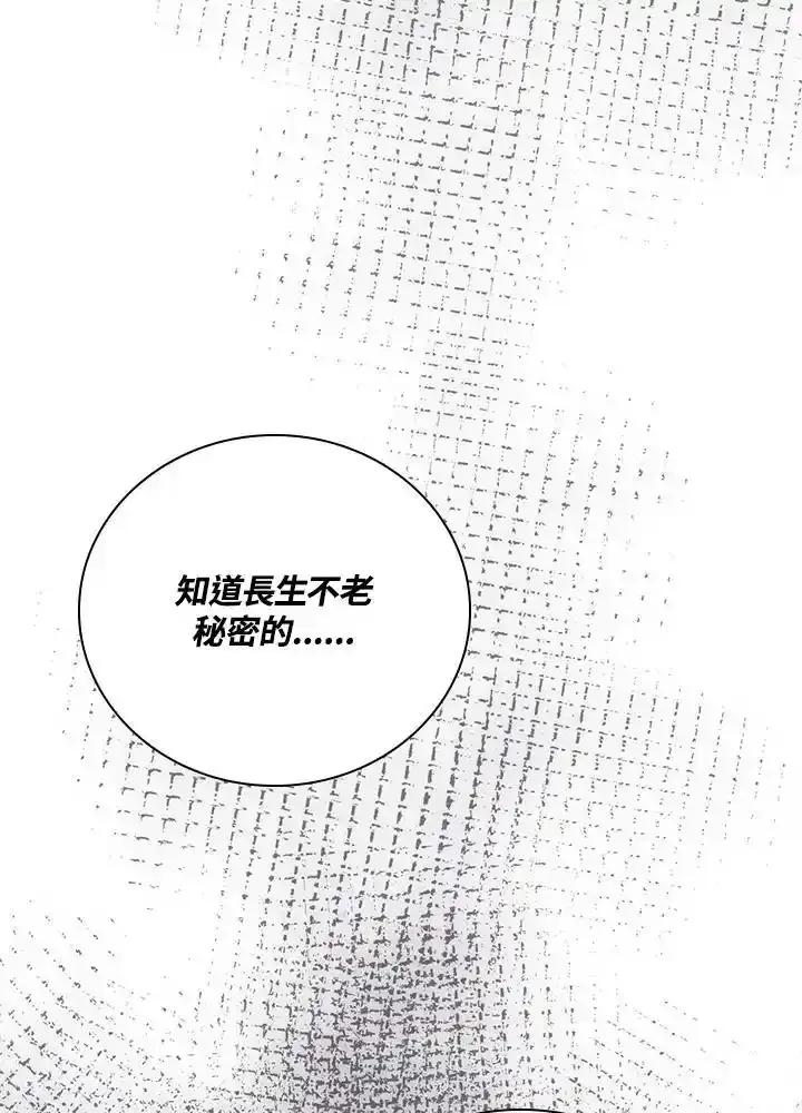 《冰封的心消融之后》第43话 第38页