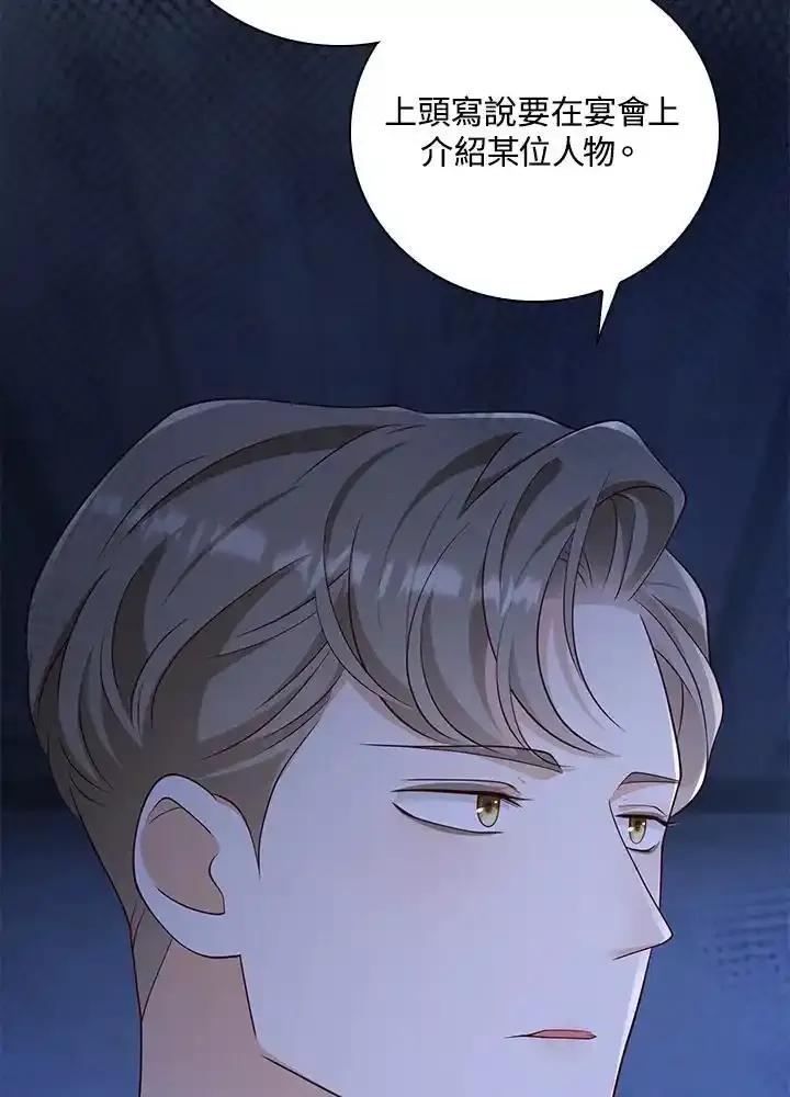 《冰封的心消融之后》第43话 第31页