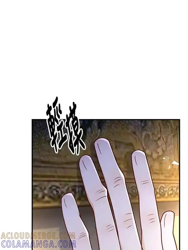 《冰封的心消融之后》第43话 第73页