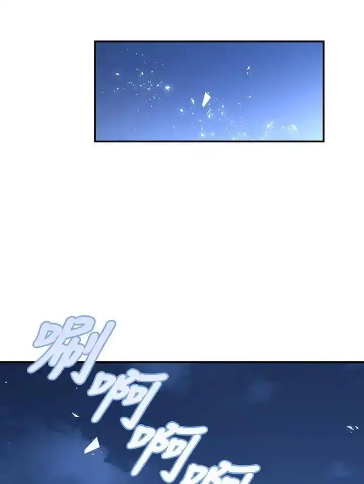 《冰封的心消融之后》第43话 第26页