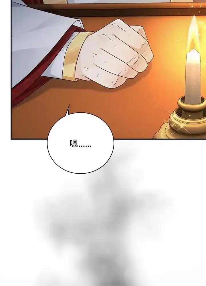 《冰封的心消融之后》第43话 第34页