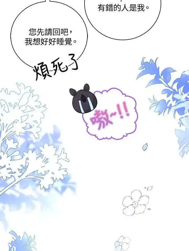 《冰封的心消融之后》第43话 第24页