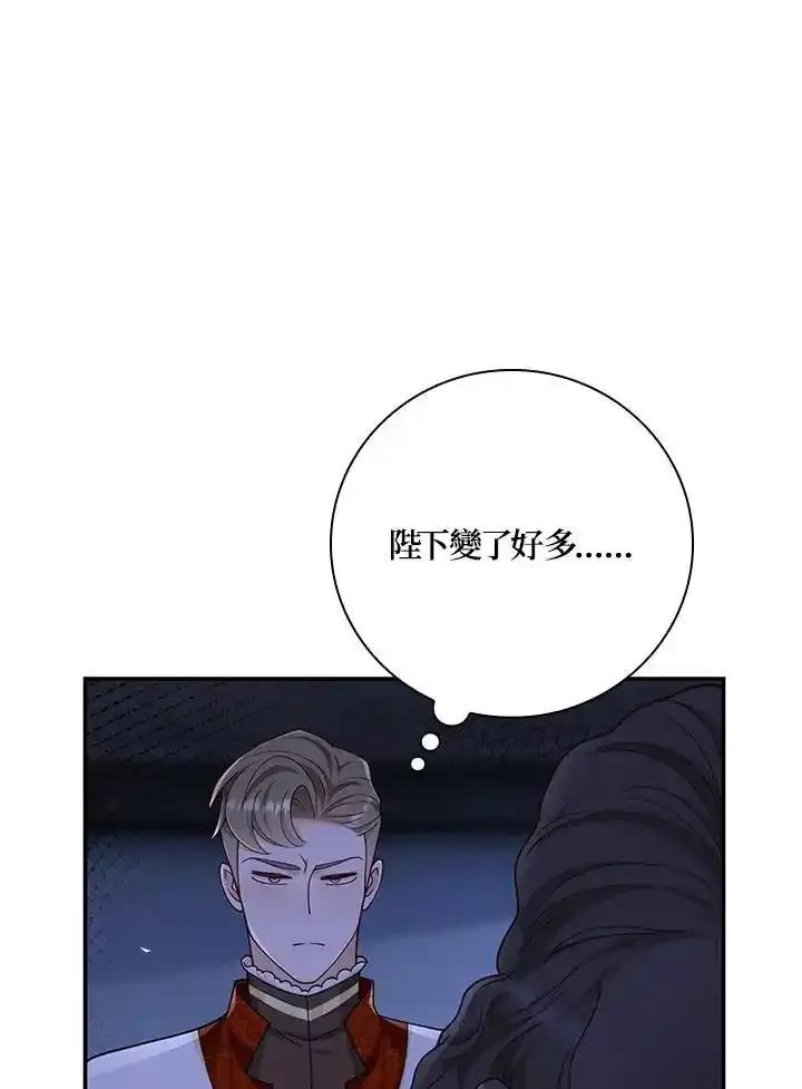 《冰封的心消融之后》第43话 第44页