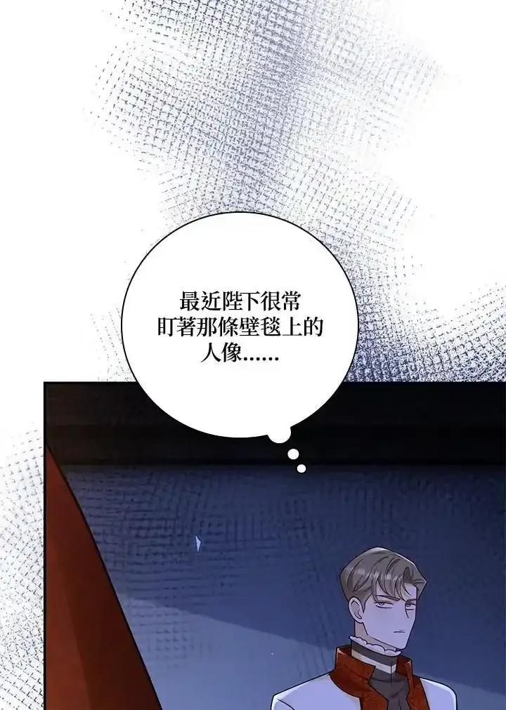 《冰封的心消融之后》第43话 第66页