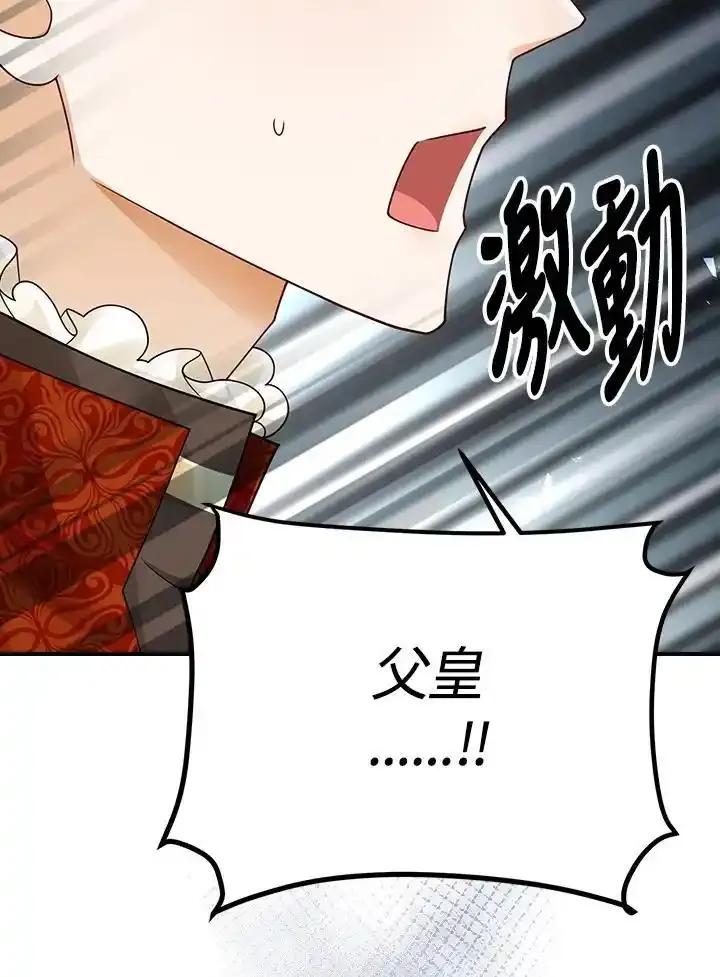 《冰封的心消融之后》第43话 第52页