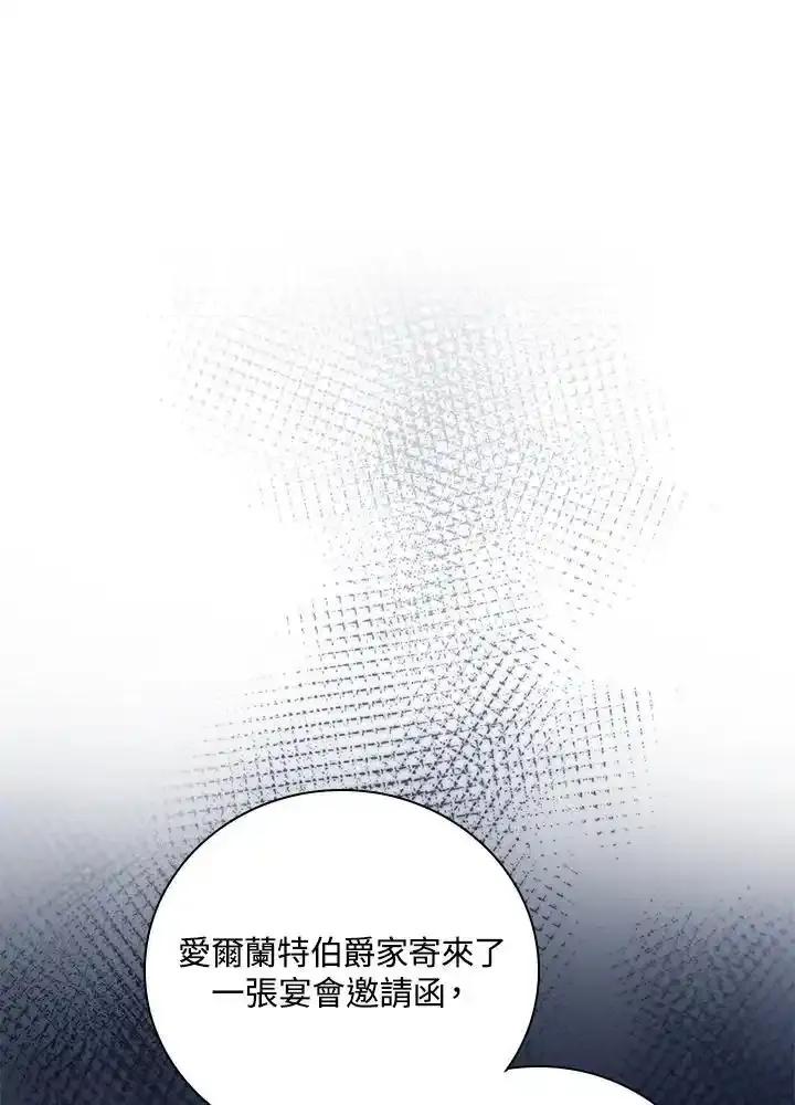 《冰封的心消融之后》第43话 第30页