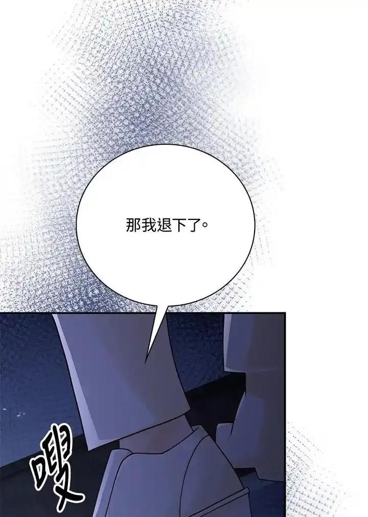 《冰封的心消融之后》第43话 第64页