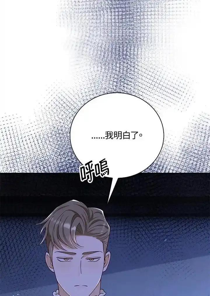 《冰封的心消融之后》第43话 第62页