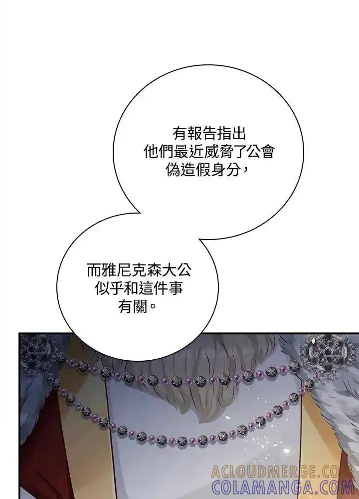 《冰封的心消融之后》第43话 第33页