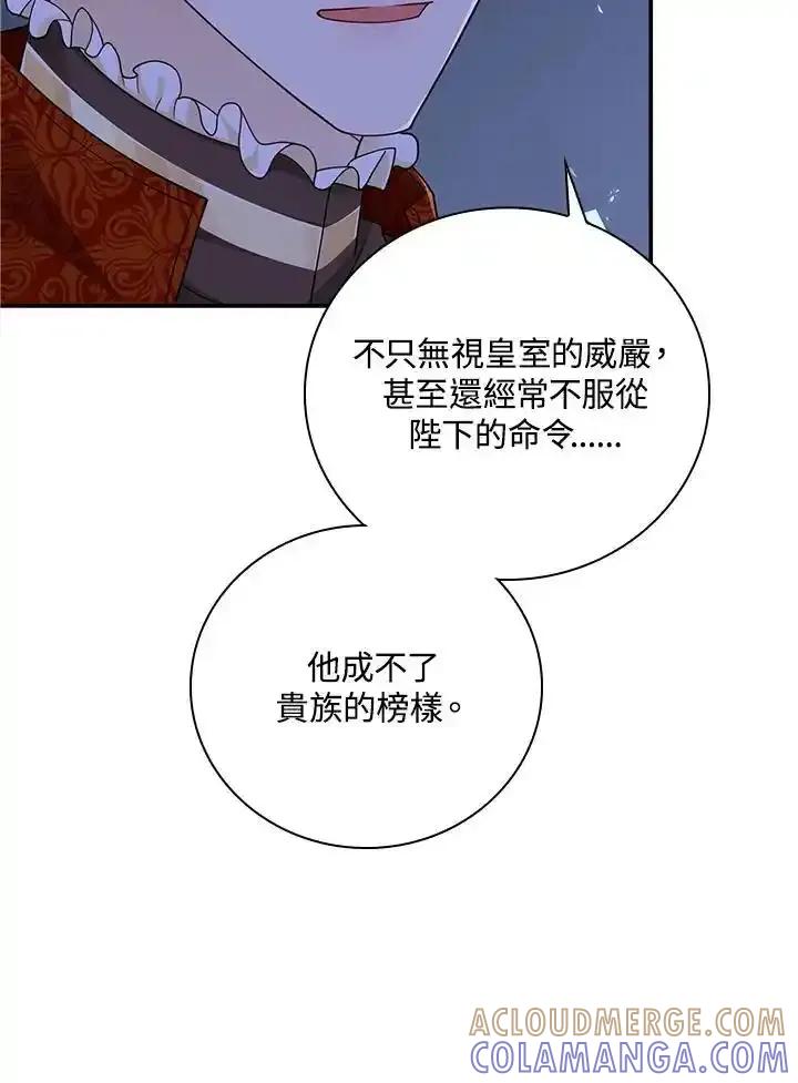 《冰封的心消融之后》第43话 第49页