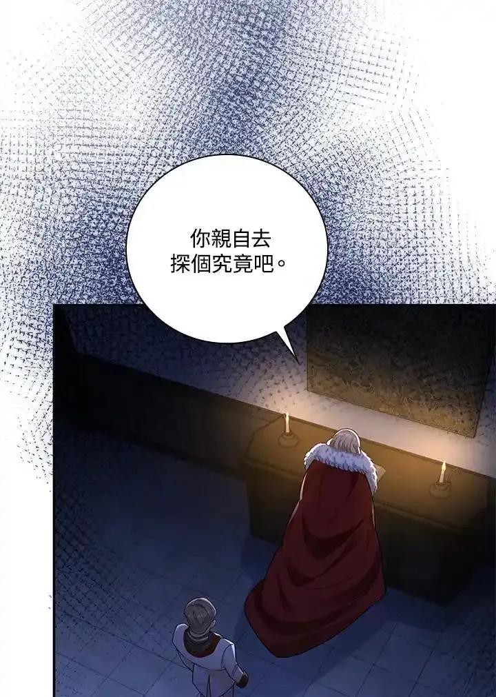 《冰封的心消融之后》第43话 第60页