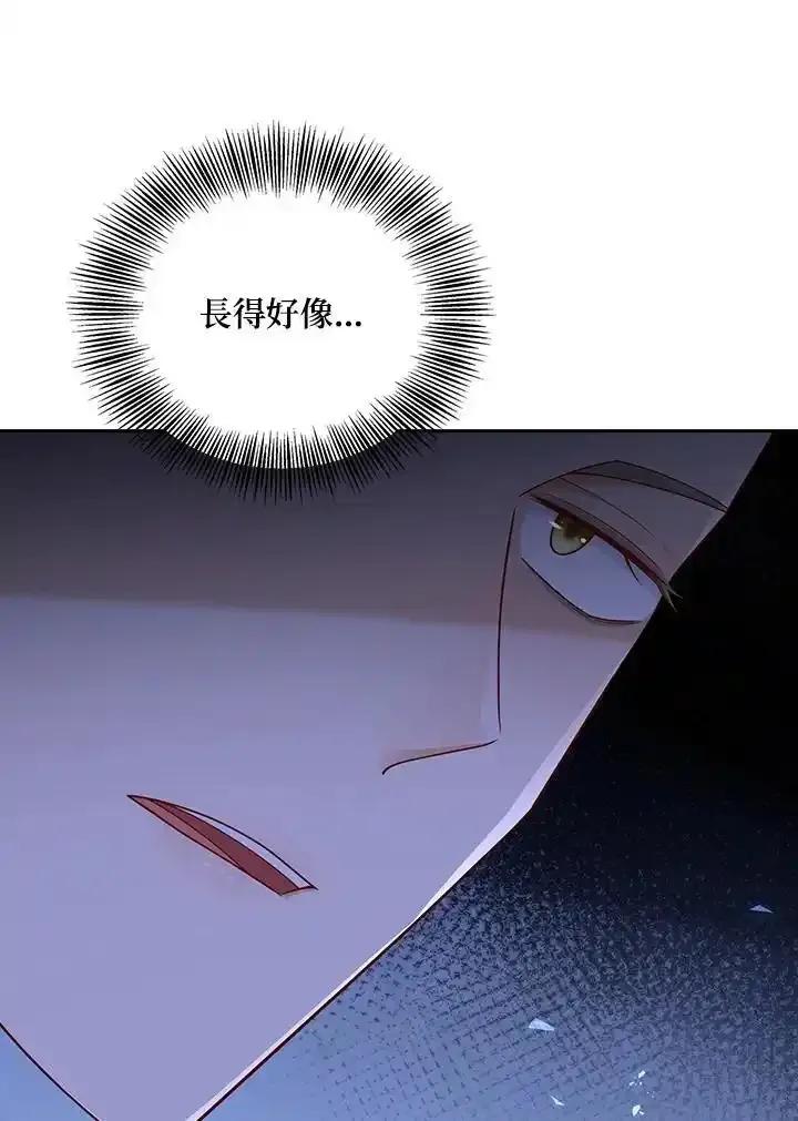 《冰封的心消融之后》第43话 第68页