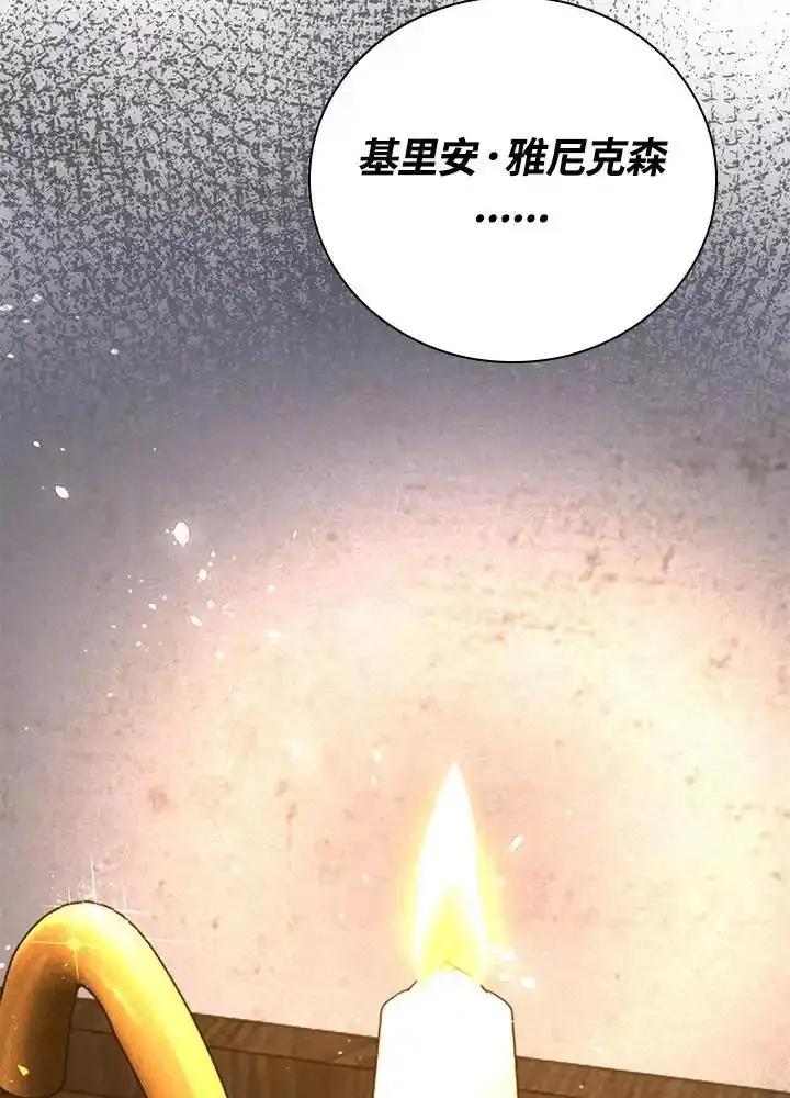 《冰封的心消融之后》第43话 第39页