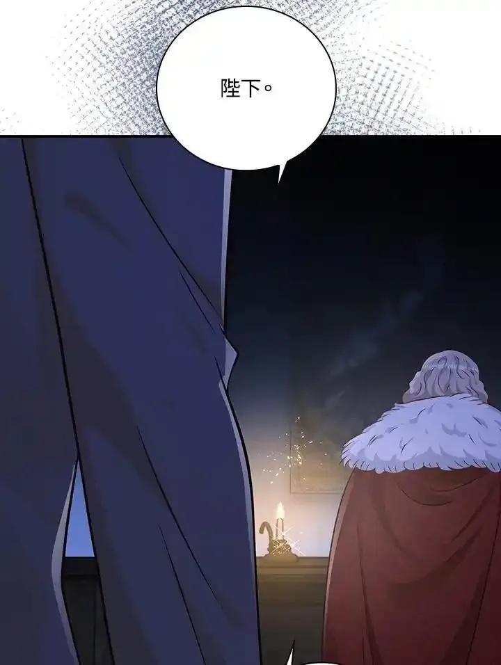 《冰封的心消融之后》第43话 第28页