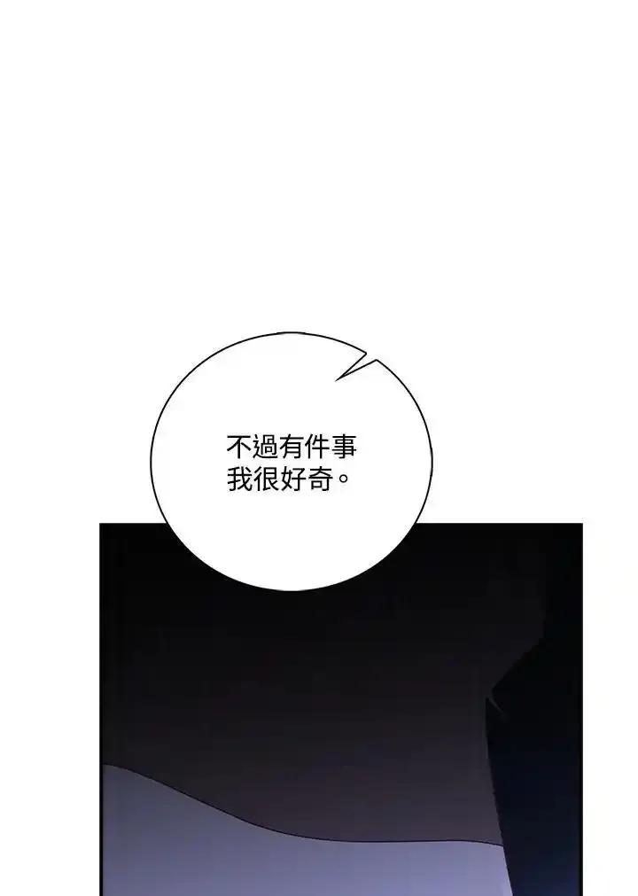 《冰封的心消融之后》第43话 第58页