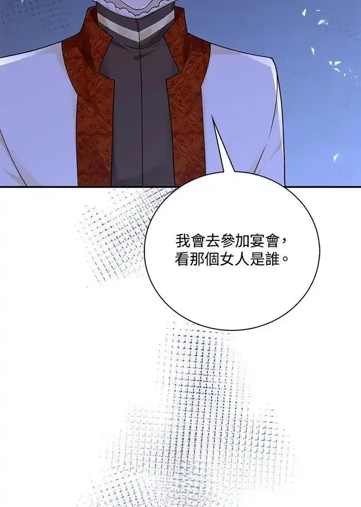 《冰封的心消融之后》第43话 第63页