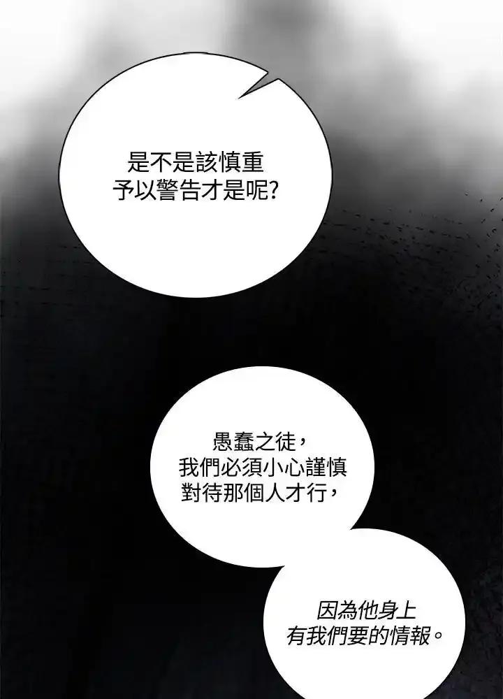 《冰封的心消融之后》第43话 第35页