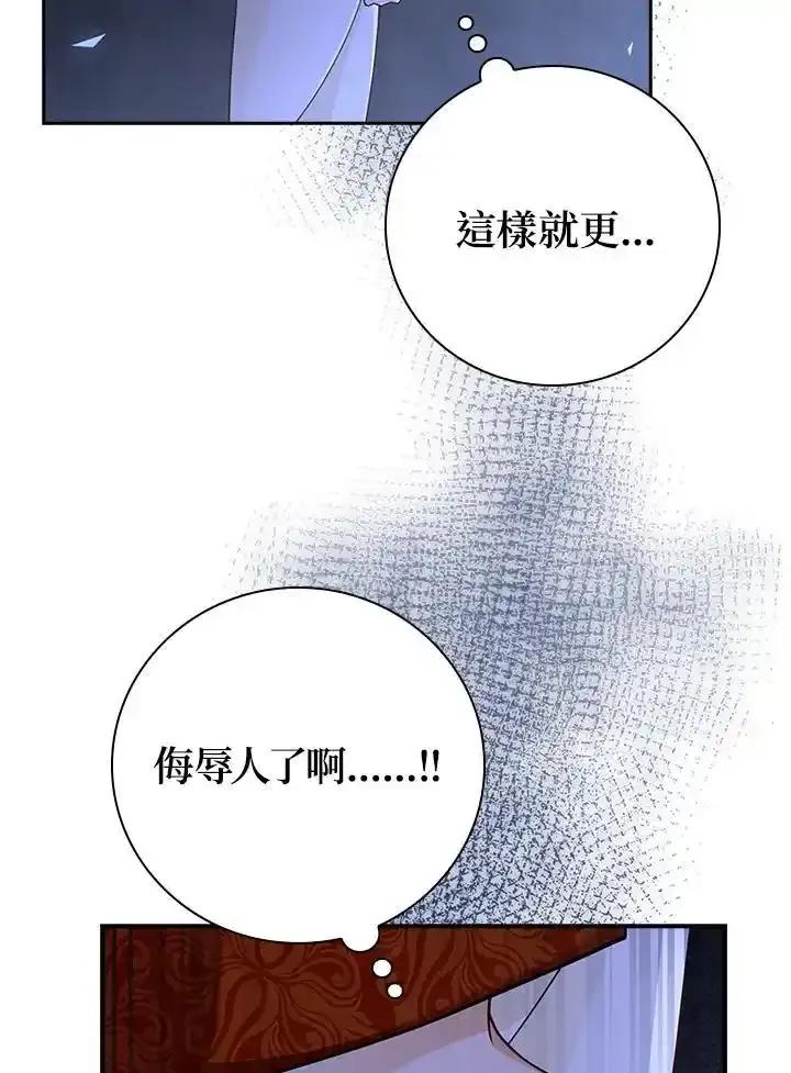 《冰封的心消融之后》第43话 第56页
