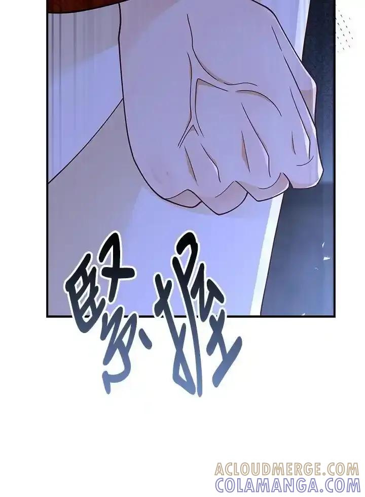 《冰封的心消融之后》第43话 第57页