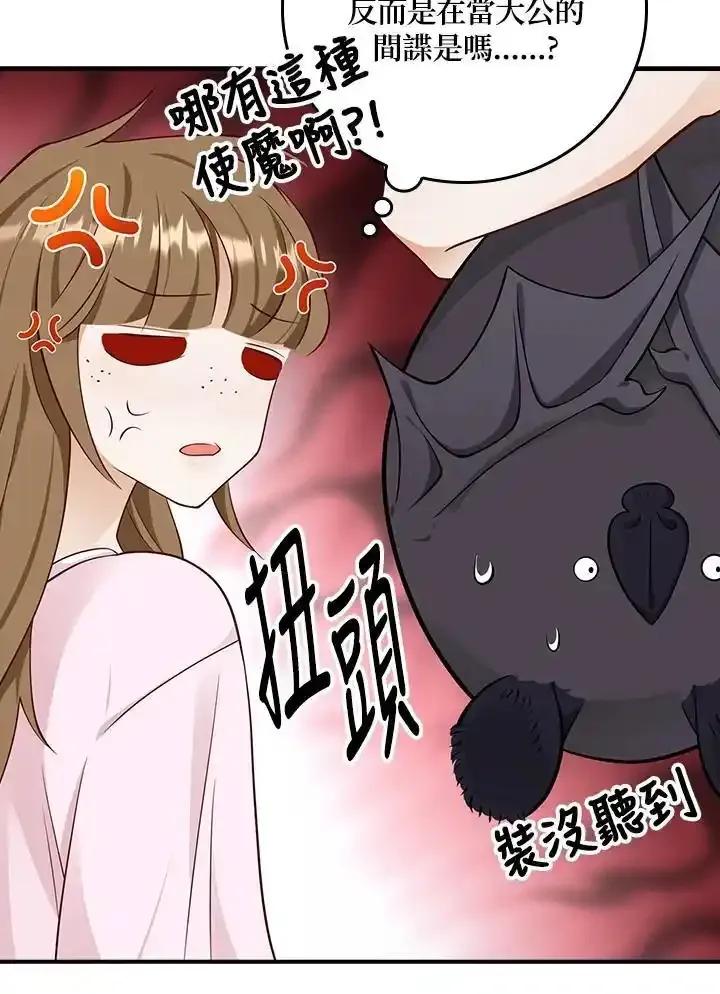 《冰封的心消融之后》第43话 第10页