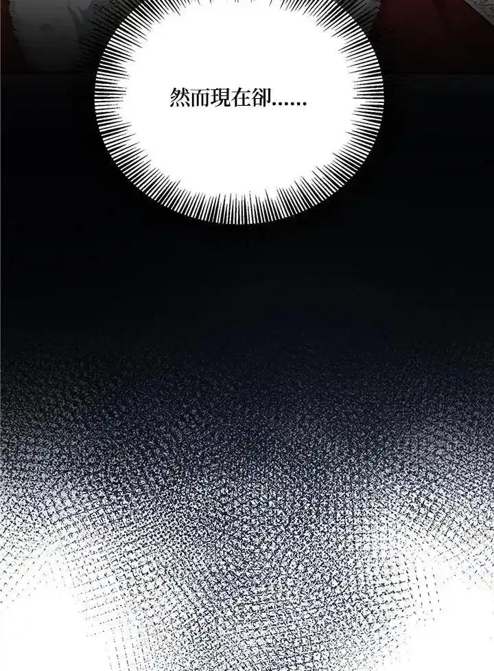 《冰封的心消融之后》第43话 第47页