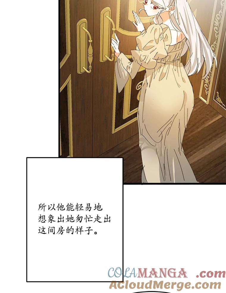 《渴望假妹妹》52.召集会议 第64页