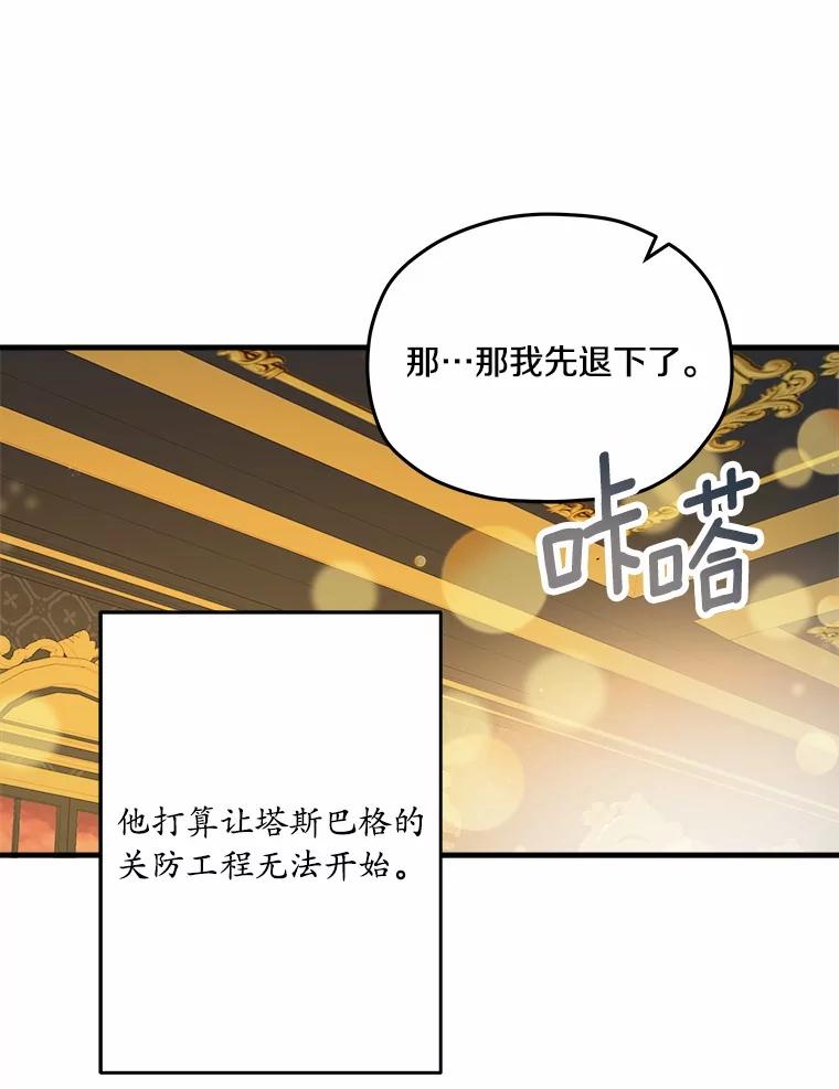 《渴望假妹妹》52.召集会议 第36页