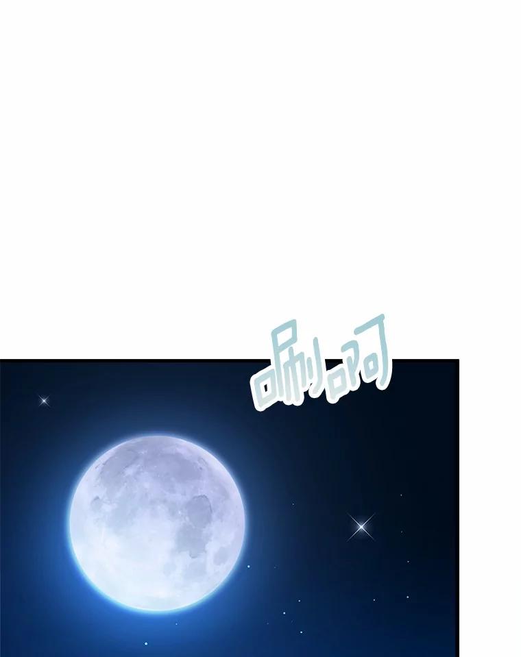 《渴望假妹妹》52.召集会议 第80页