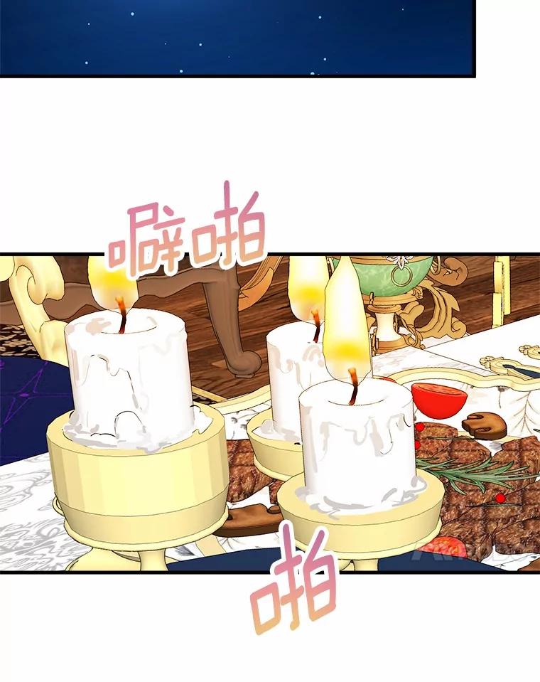 《渴望假妹妹》52.召集会议 第81页
