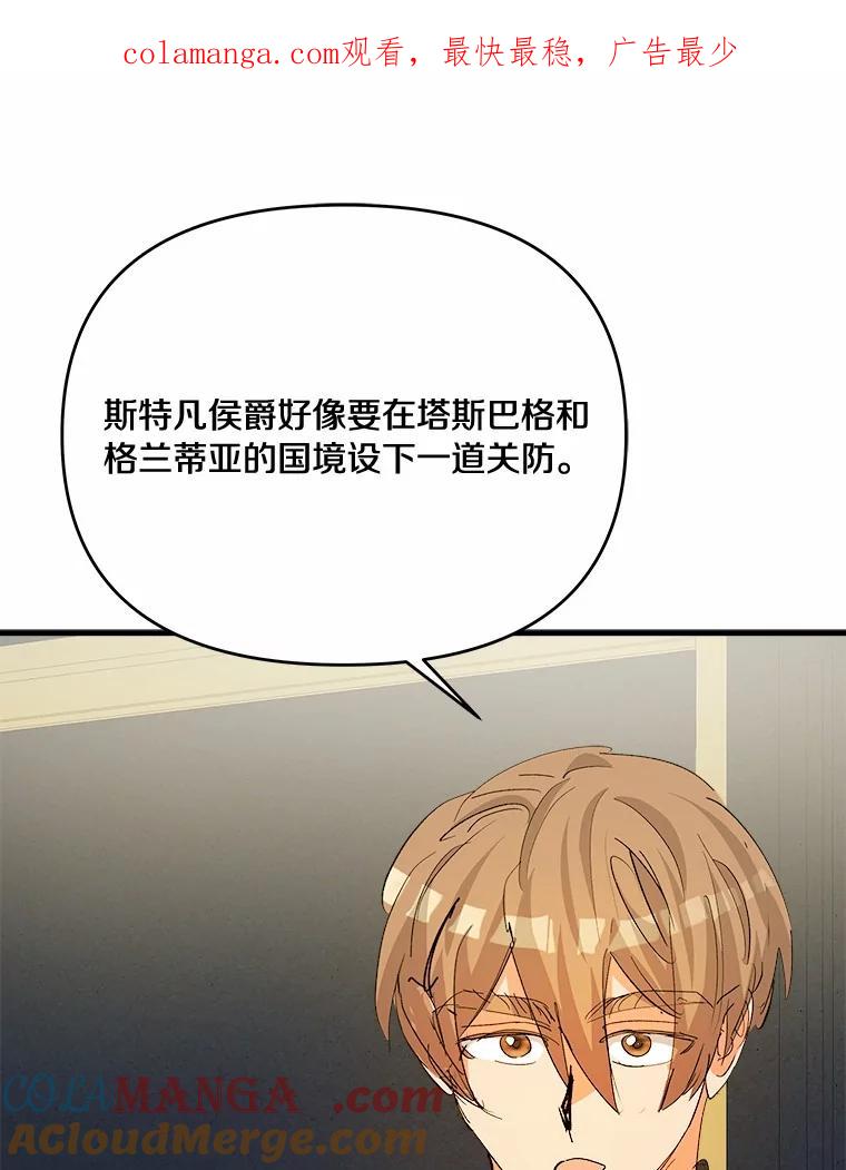 《渴望假妹妹》52.召集会议 第1页
