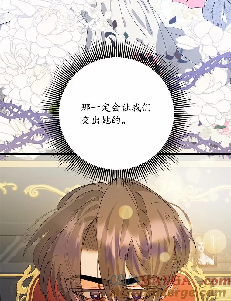 《渴望假妹妹》52.召集会议 第43页