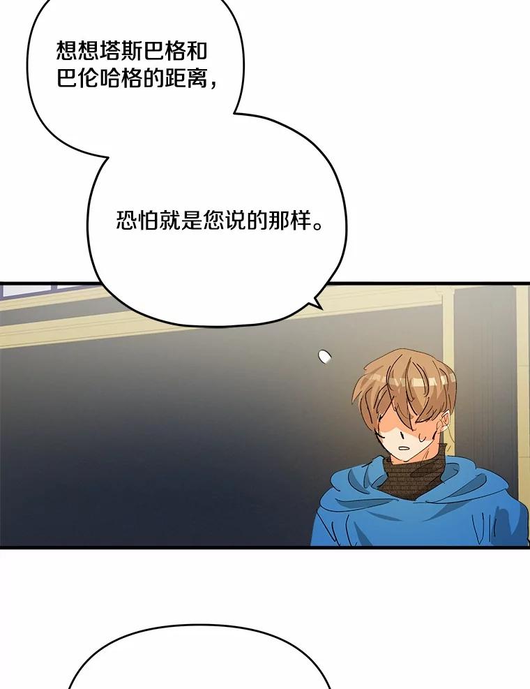 《渴望假妹妹》52.召集会议 第8页