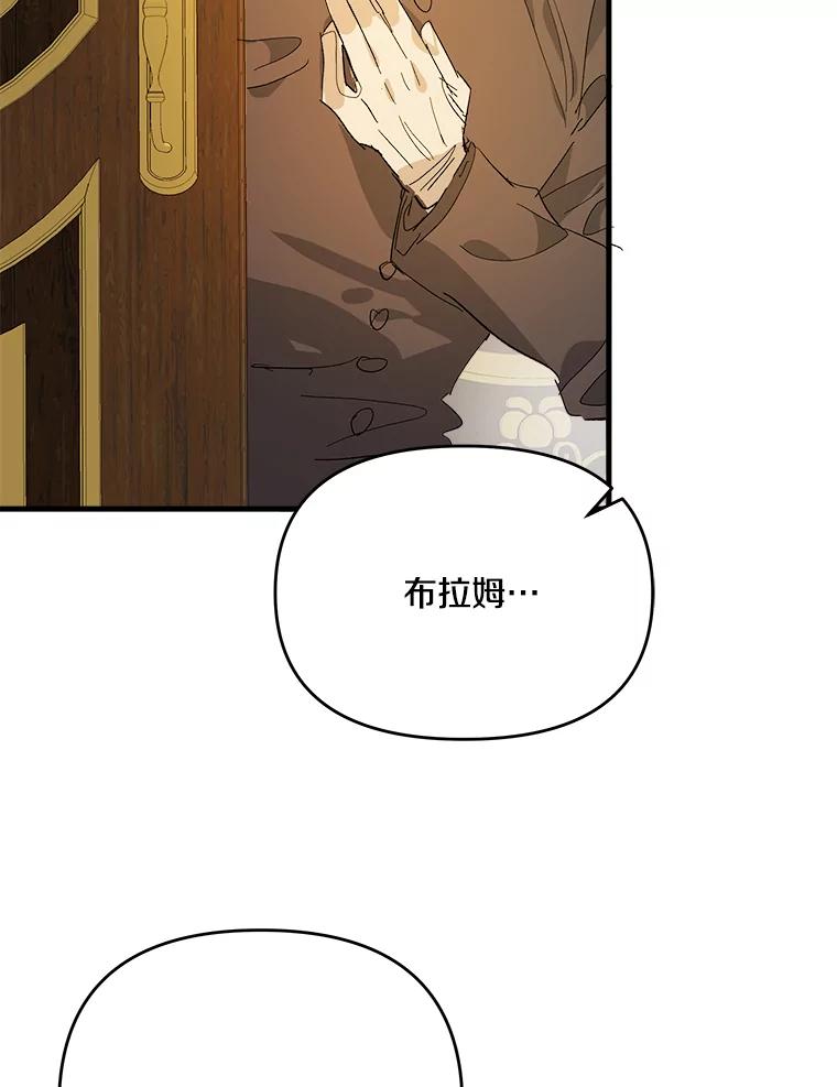 《渴望假妹妹》52.召集会议 第60页