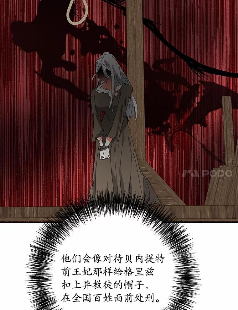 《渴望假妹妹》52.召集会议 第45页