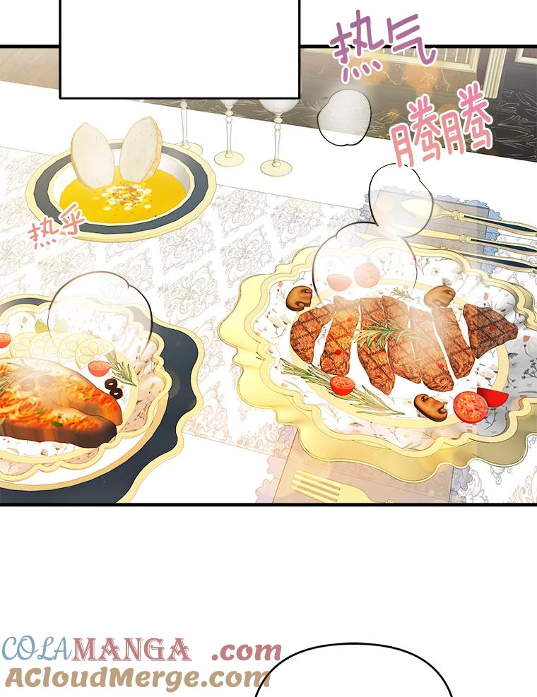 《渴望假妹妹》52.召集会议 第76页