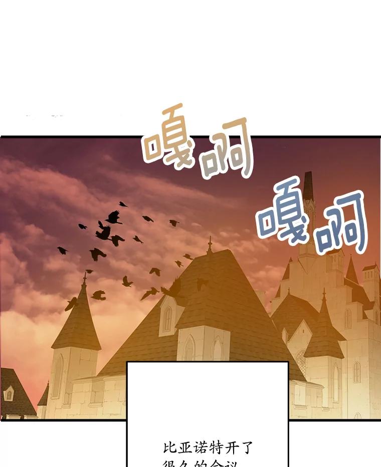 《渴望假妹妹》52.召集会议 第26页