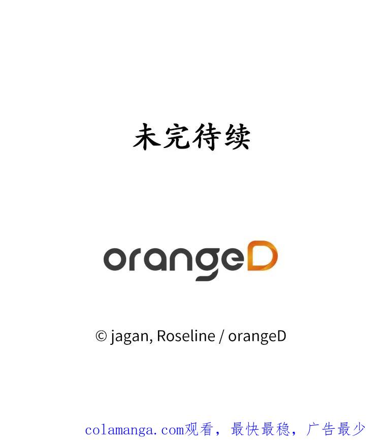 《渴望假妹妹》52.召集会议 第90页