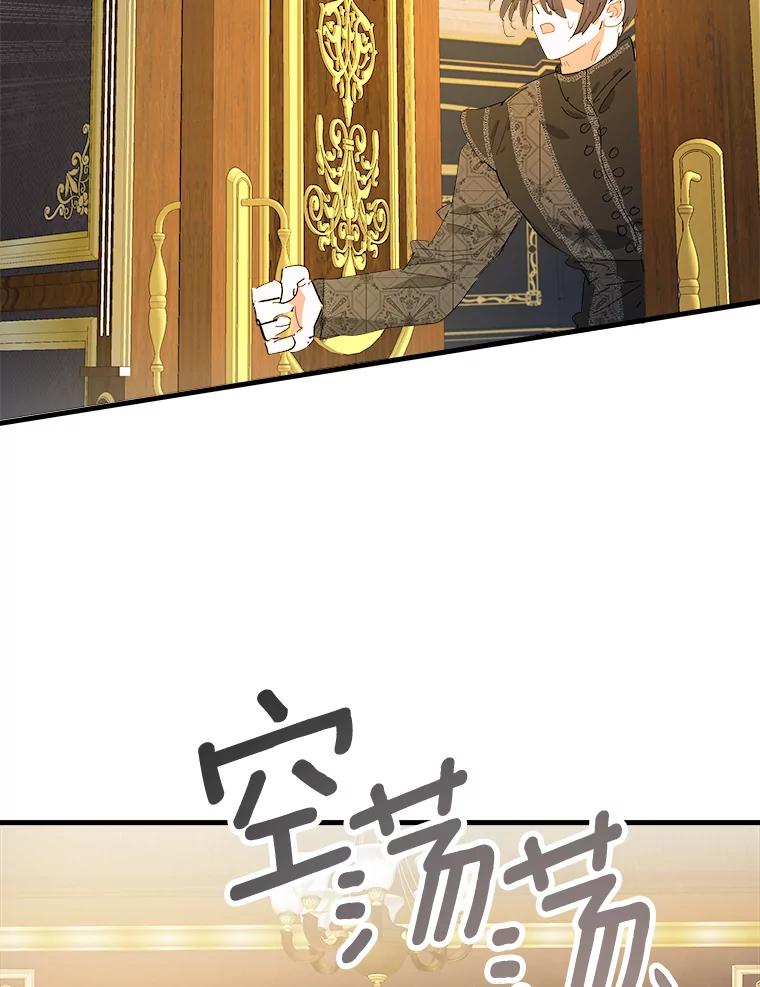 《渴望假妹妹》52.召集会议 第56页