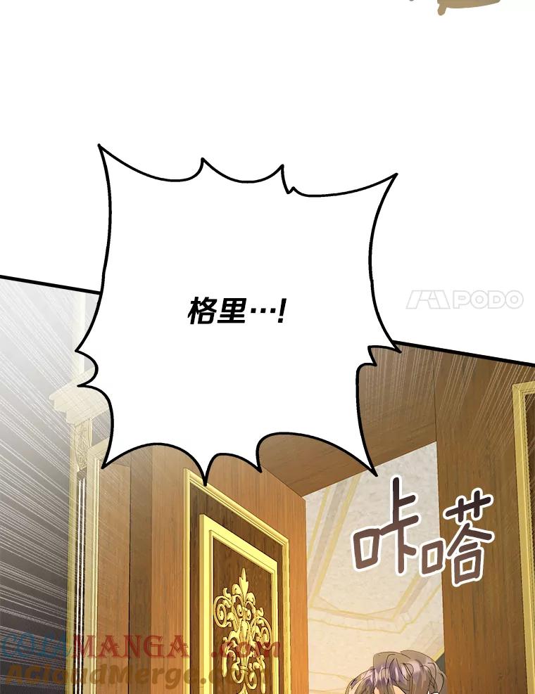 《渴望假妹妹》52.召集会议 第55页