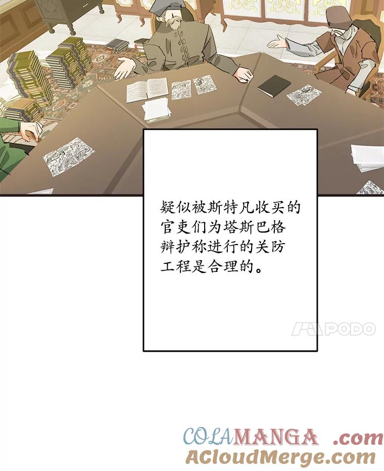 《渴望假妹妹》52.召集会议 第28页