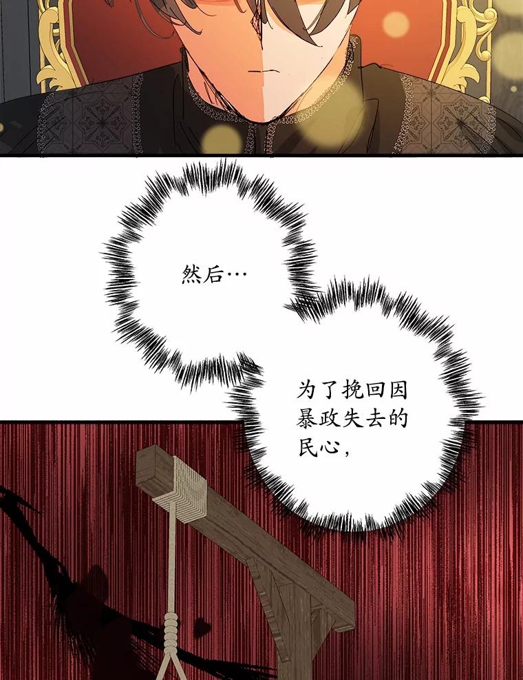 《渴望假妹妹》52.召集会议 第44页