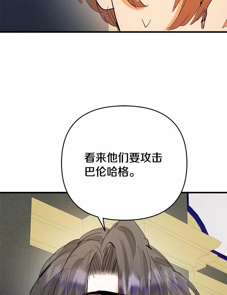 《渴望假妹妹》52.召集会议 第6页