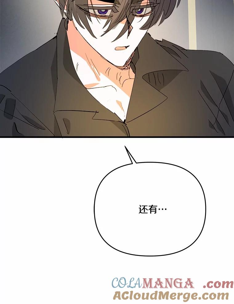 《渴望假妹妹》52.召集会议 第22页